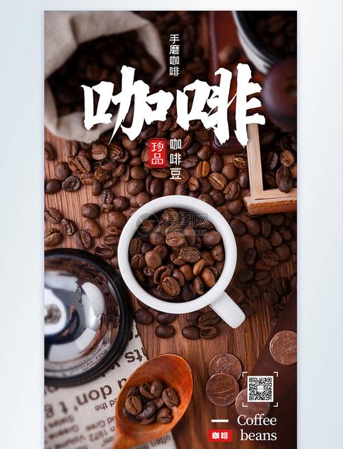 静物咖啡摄影海报设计